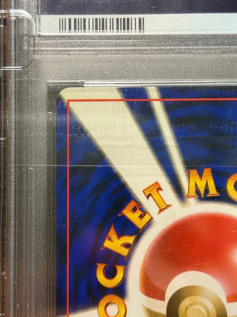 ポケモンカード ゲンガー 化石の秘密 PSA8 全面ホロ 渦巻きホロ PSA