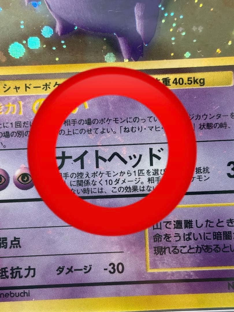 ポケモンカード ゲンガー 化石の秘密 PSA8 全面ホロ 渦巻きホロ PSA