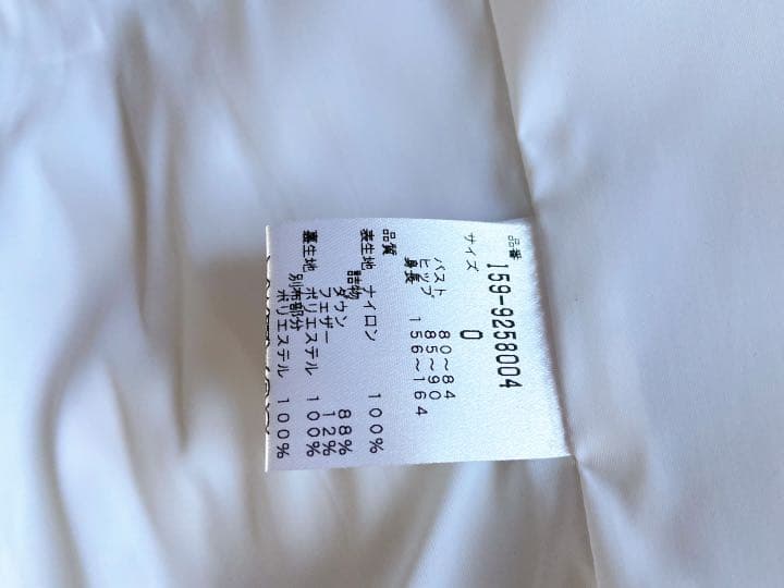 マスターバニーの ダウンベスト