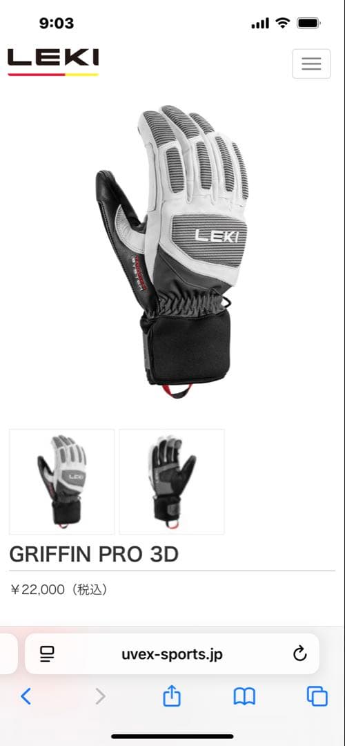 LEKI Griffin Pro 3D グローブ ★新品未使用★