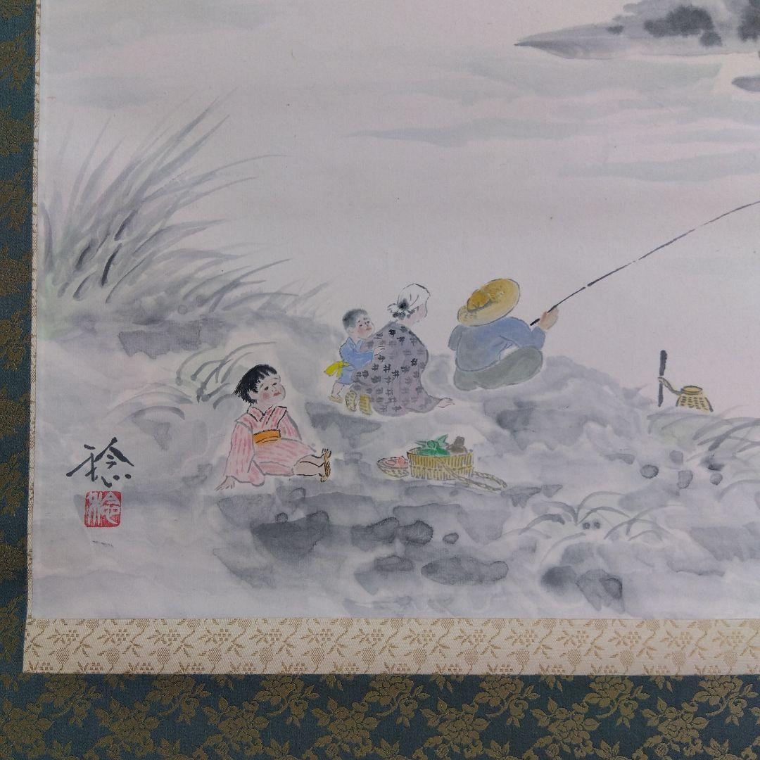 掛け軸　静日　広井稔