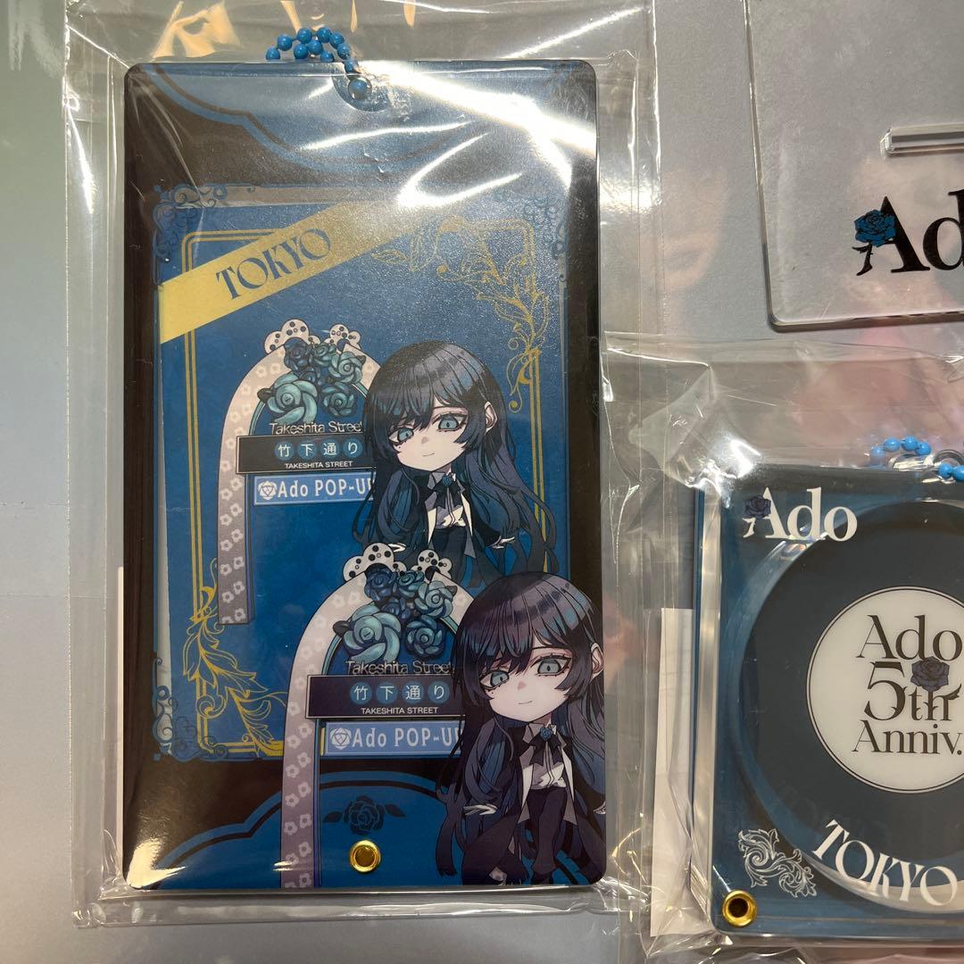Ado 希少品