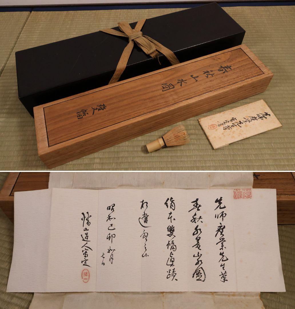 【模写】寺崎廣業(広業) 春秋山水図 絹本 双幅 掛軸 鳥谷幡山極書 MB237