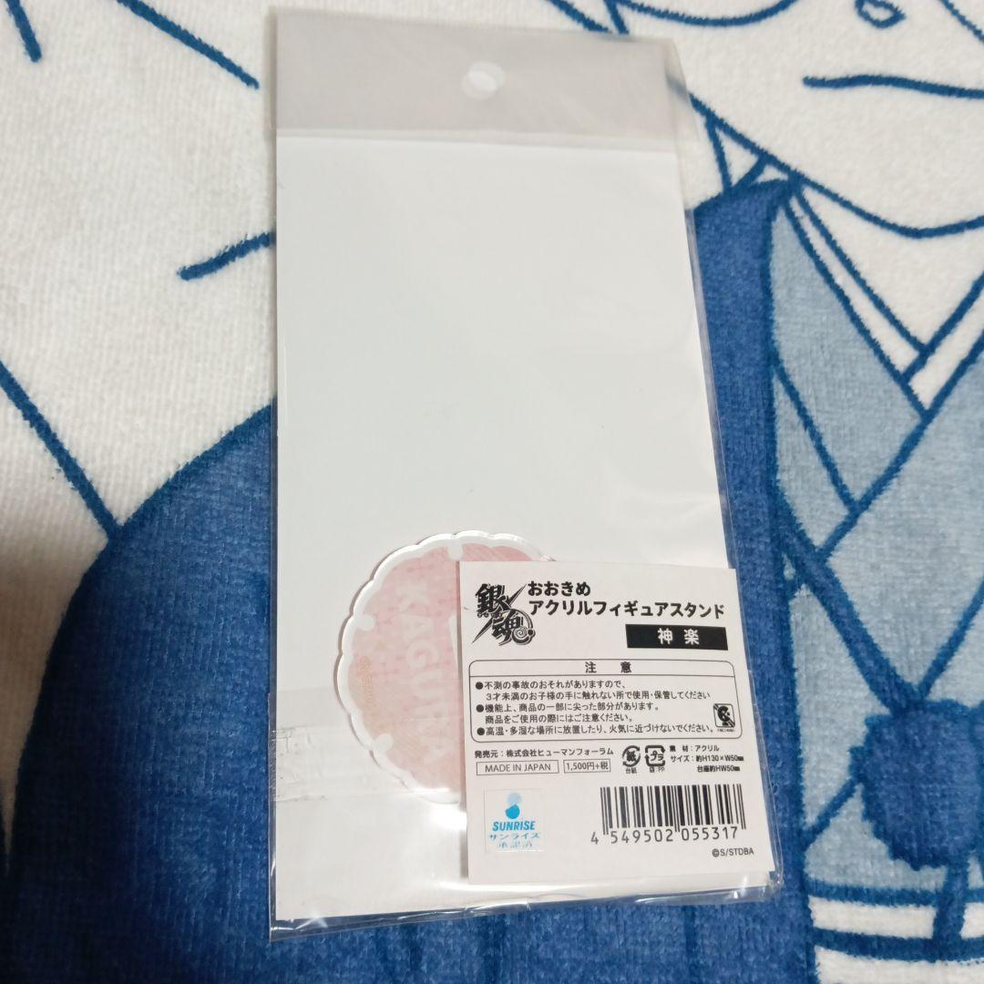 銀魂　神楽　スイパラ　アニマックスカフェ　アクリルスタンド