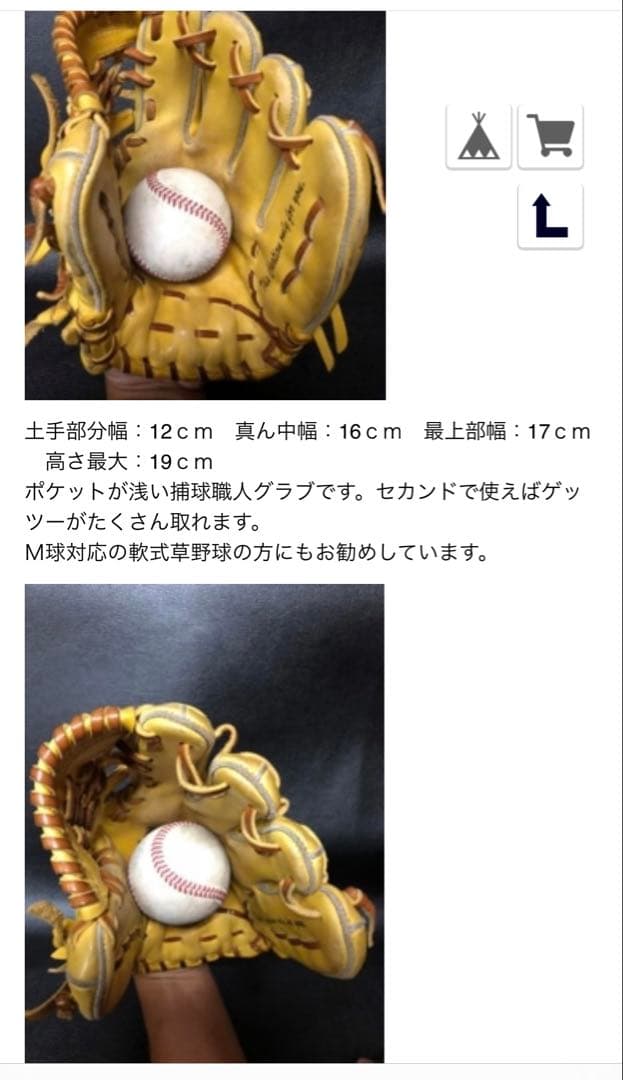ヤマト(Yamato)内野手用硬式グローブ(BBA -401)