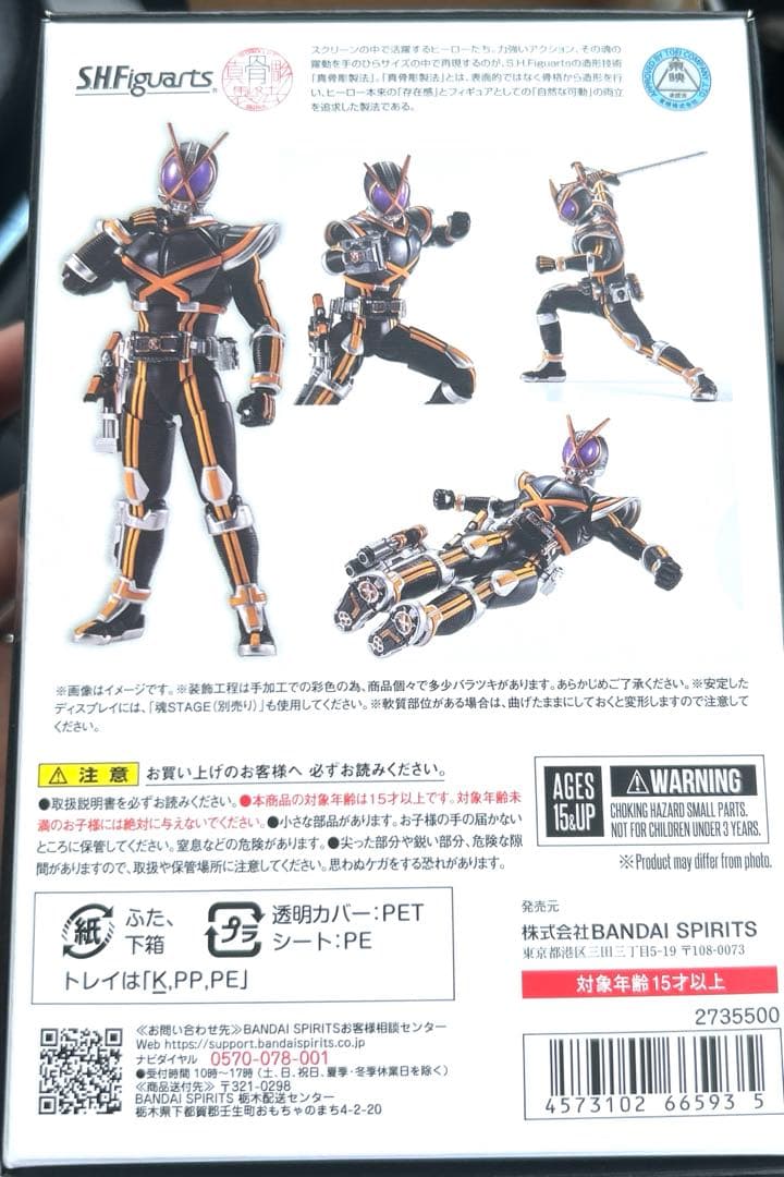 【新品未開封】S.H.Figuarts（真骨彫製法） 仮面ライダーカイザ