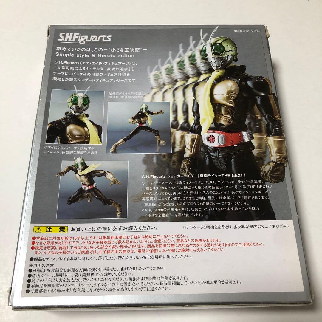 S.H.フィギュアーツ ショッカーライダー 『仮面ライダー THE NEXT』