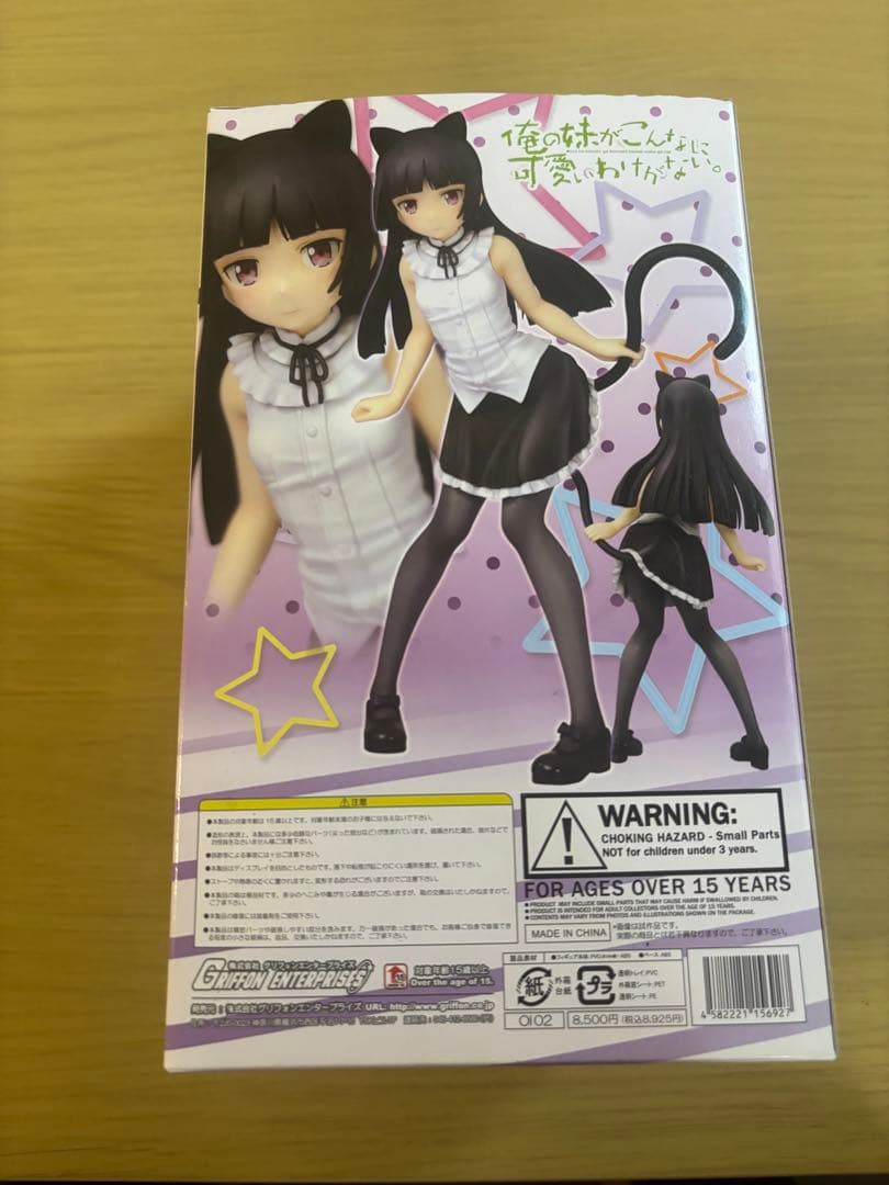 俺の妹がこんなに可愛いわけがない 「黒猫~ネコミミver.~」　フィギュア