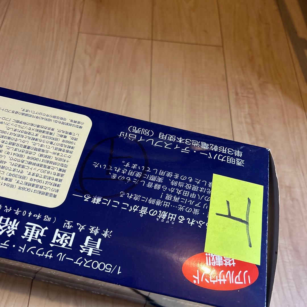 Tenshodo 青函連絡船 1/500 スケール