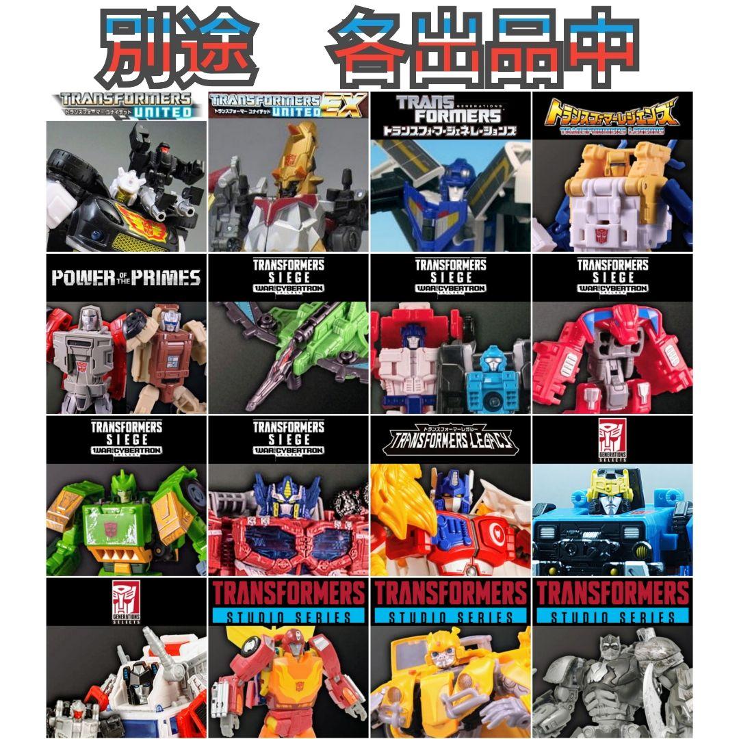 トランスフォーマー パワーオブザプライム　ウインドチャージャー　アウトバック