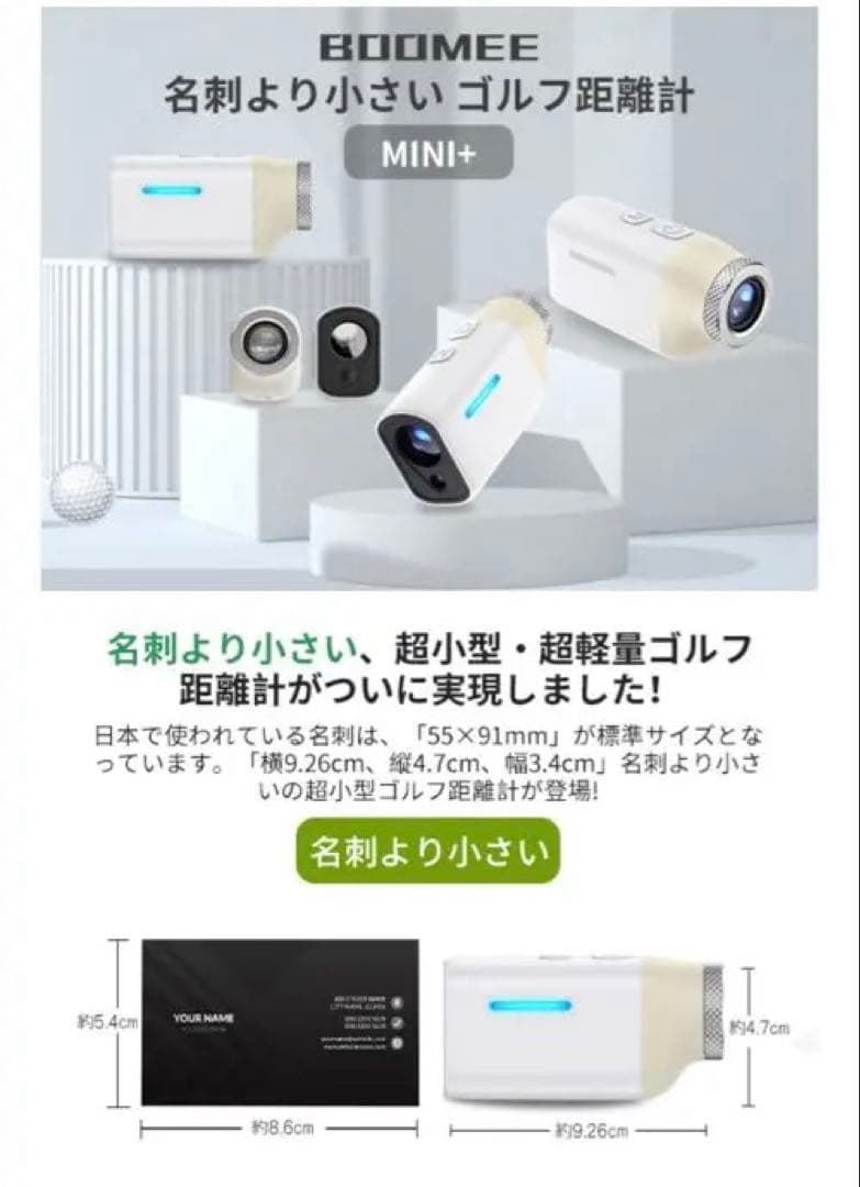 BOOMEE 超小型ゴルフ距離計