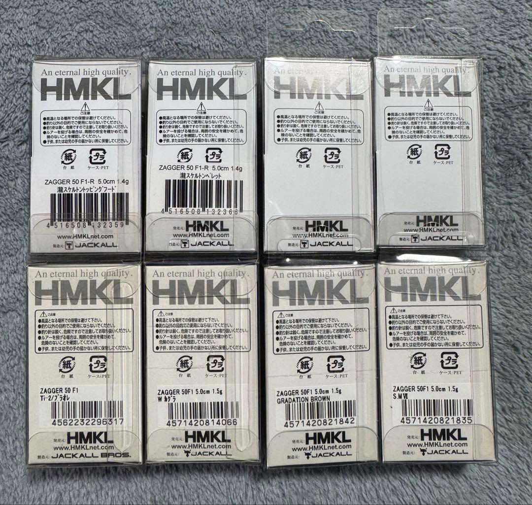 ハンクル　HMKL ZAGGER 50F1-R 50F1 50B1 セット