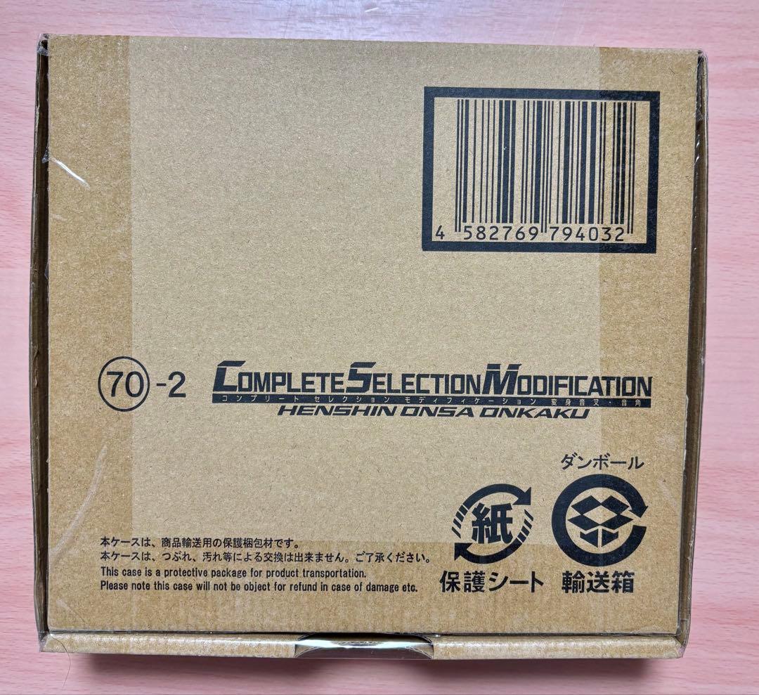 CSM変身音叉・音角