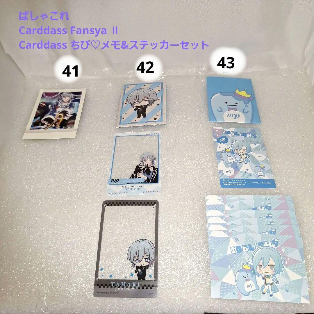 四葉環　ブロマイド　カード　缶バッジ　アクスタ