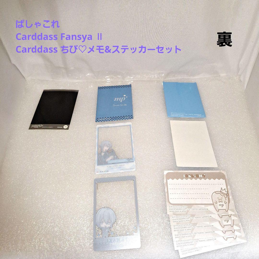 四葉環　ブロマイド　カード　缶バッジ　アクスタ