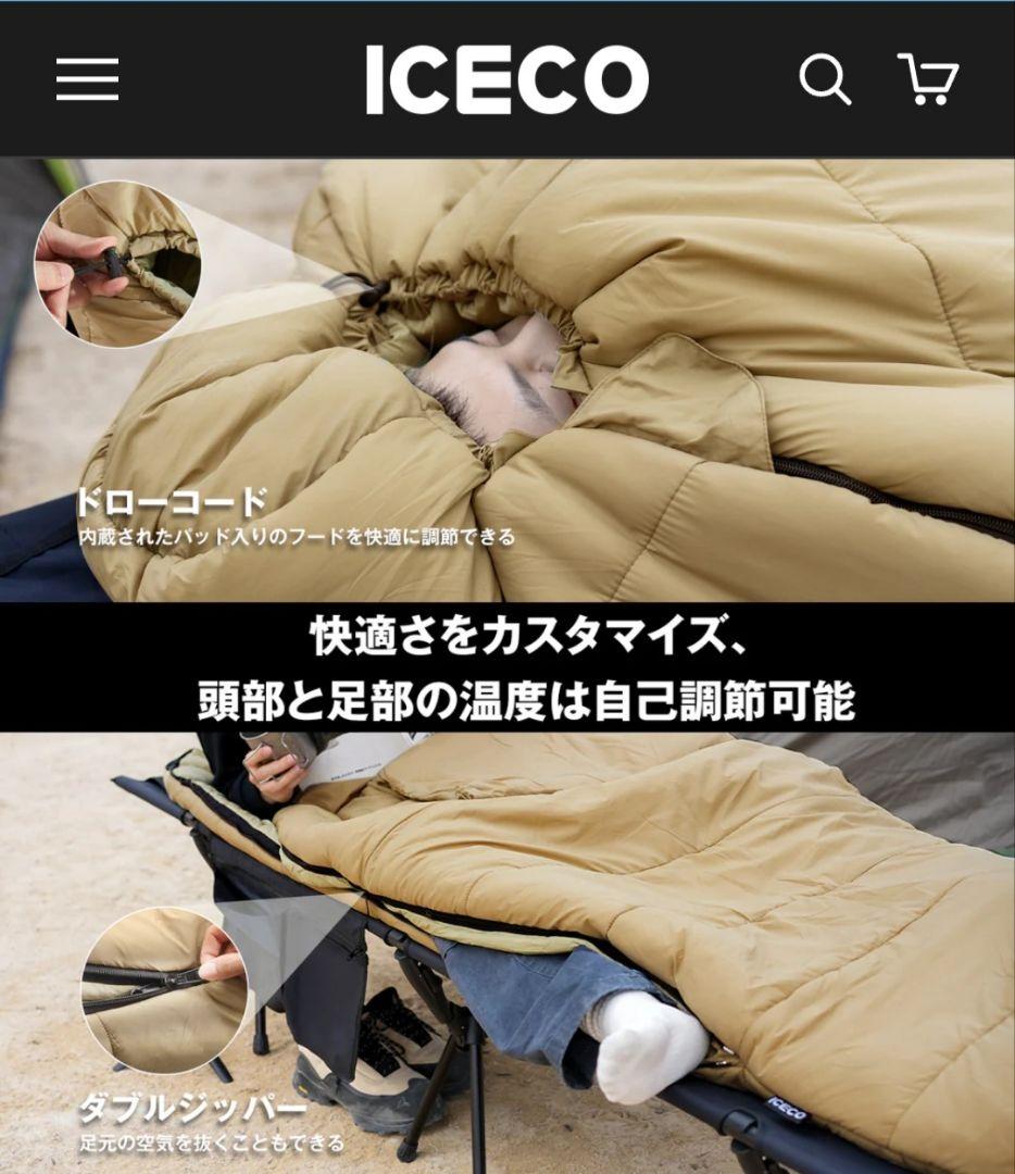 iceco　MB215K マミー型シュラフ