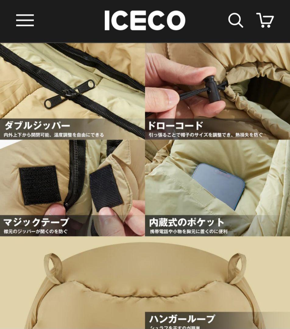 iceco　MB215K マミー型シュラフ