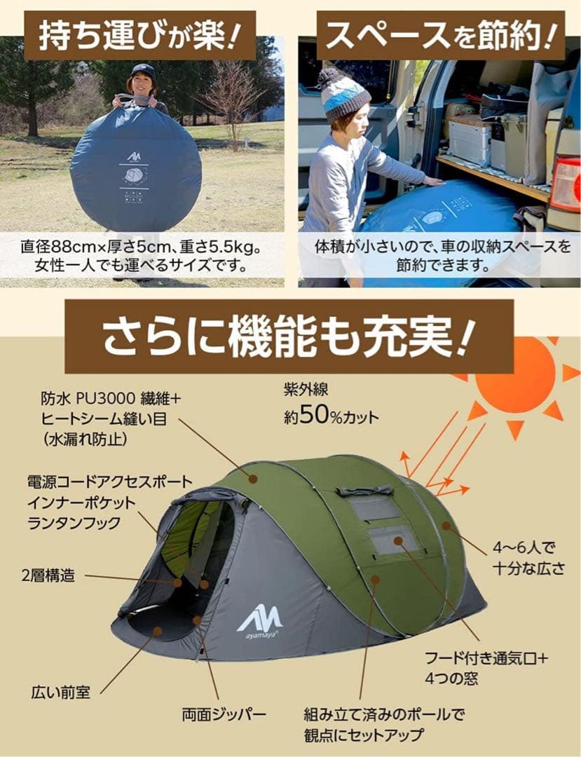ayamaya ポップアップテント グリーン