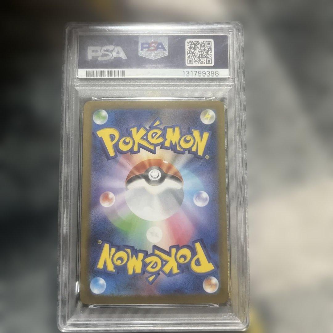 【PSA10】 ロケット団のニドキングex SAR sv10 126/098