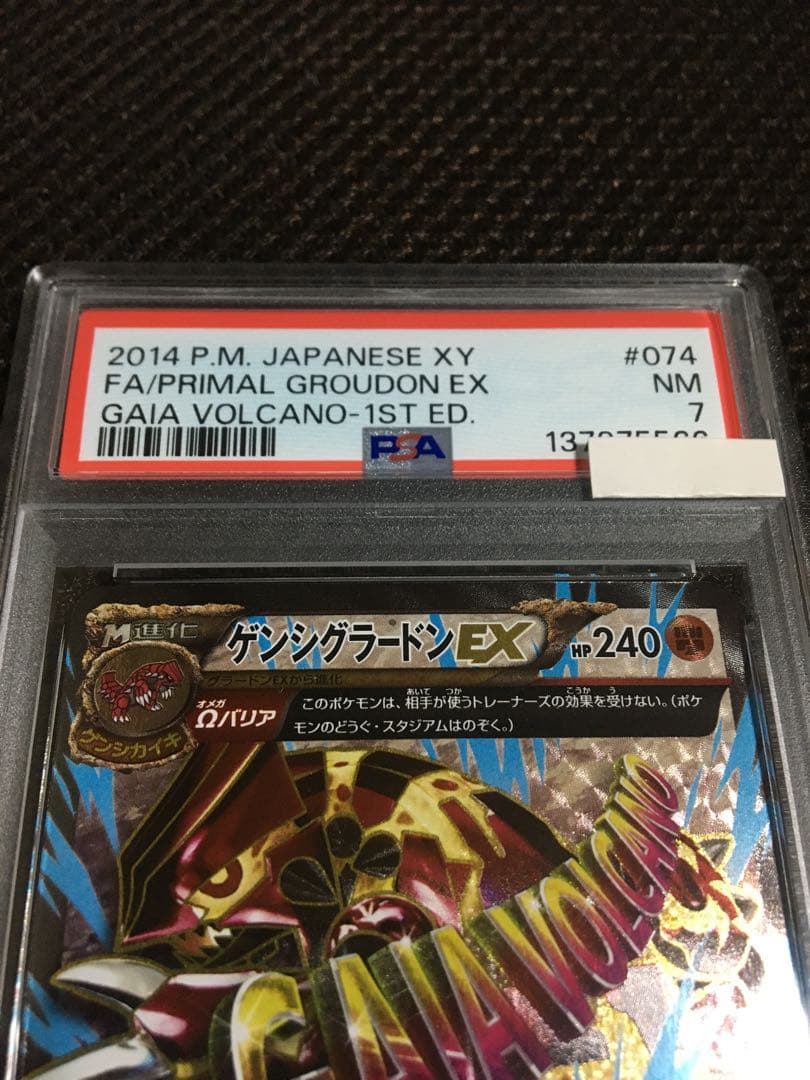 フォローで割引！ ポケモンカード PSA7 ゲンシグラードンＥＸ XY5 SR