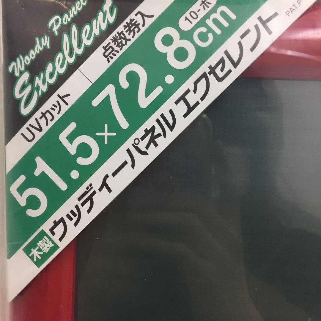 ウッディーパネルエクセレント シャインレッド