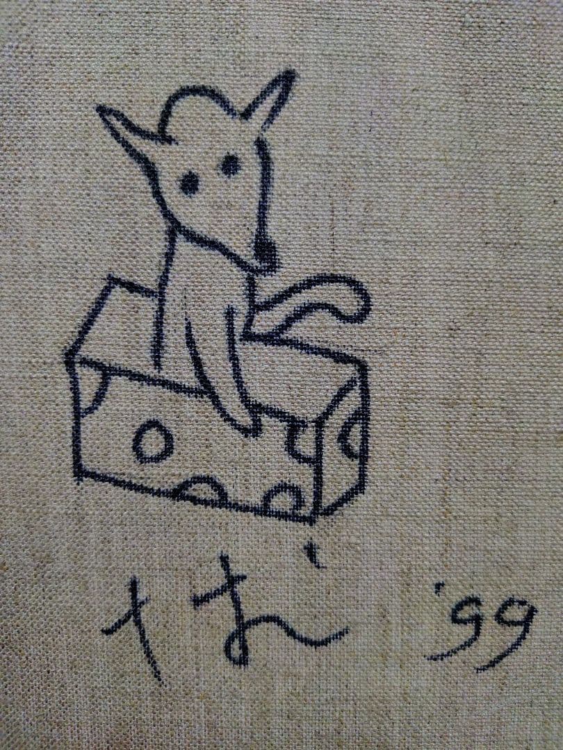 【F6号】奈良美智　手描き作品/表裏サイン有り/油彩/アクリル/絵画/額縁/額装