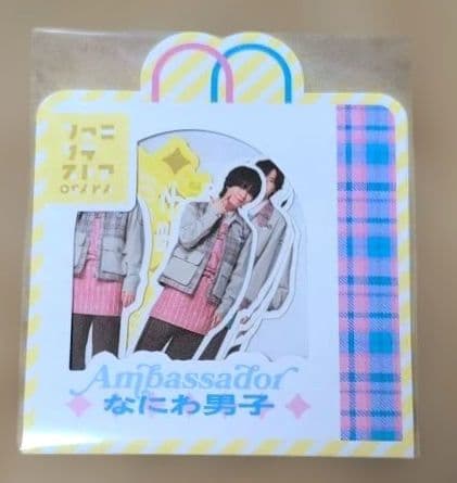 なにわ男子☆フレークシール
