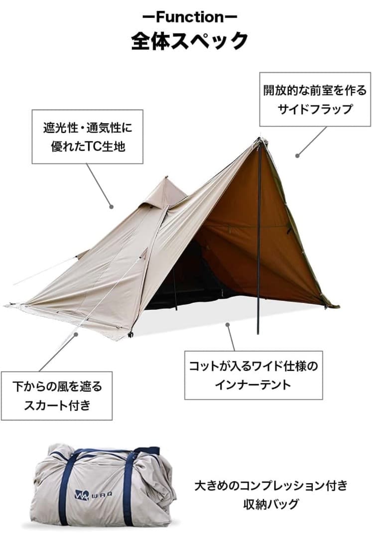 WAQ Alpha TC 1人用テント タンカラー