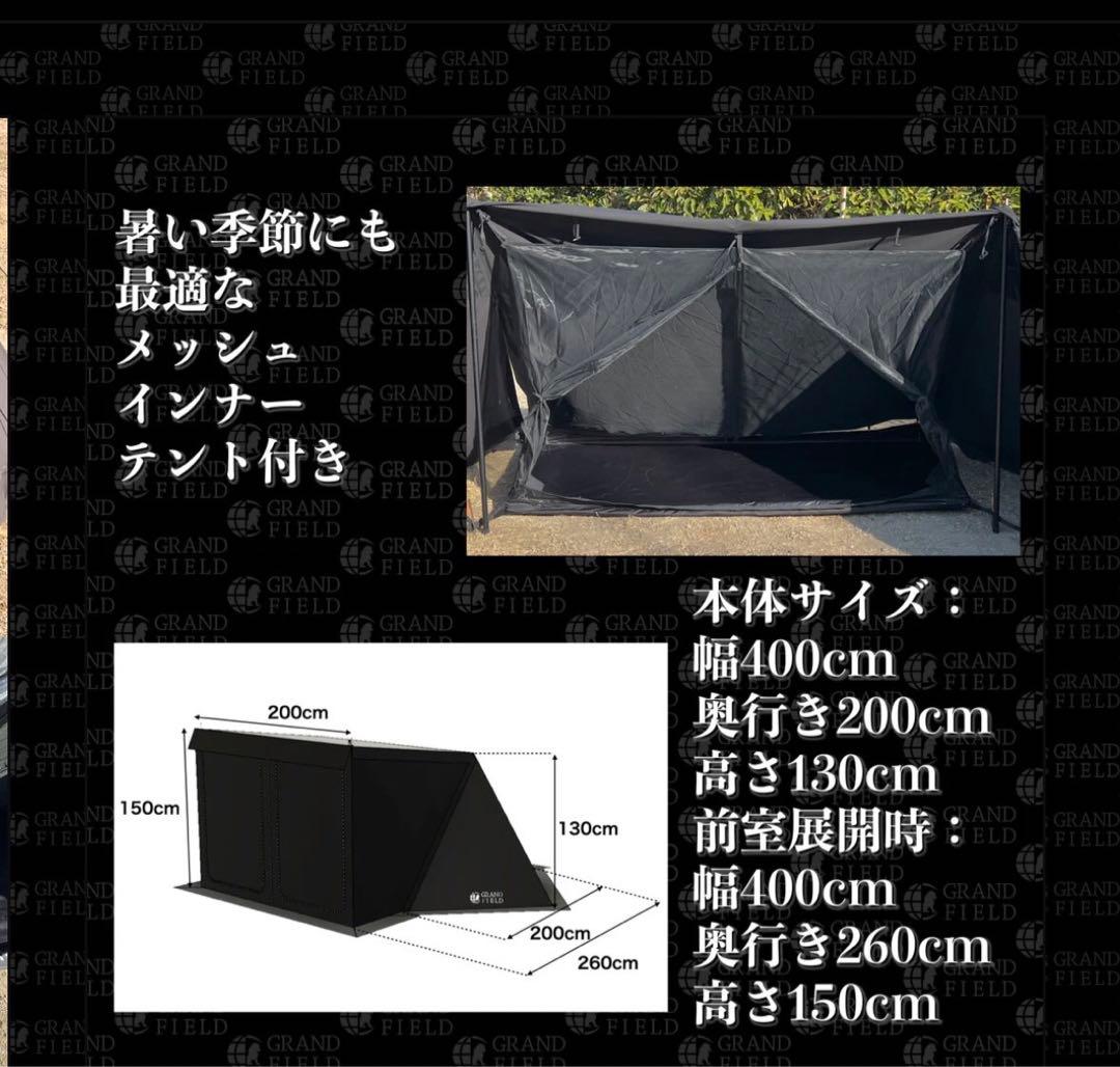 GRAND FIELD 拡張式パップテント「クロノス」無骨テント　ブラックテント