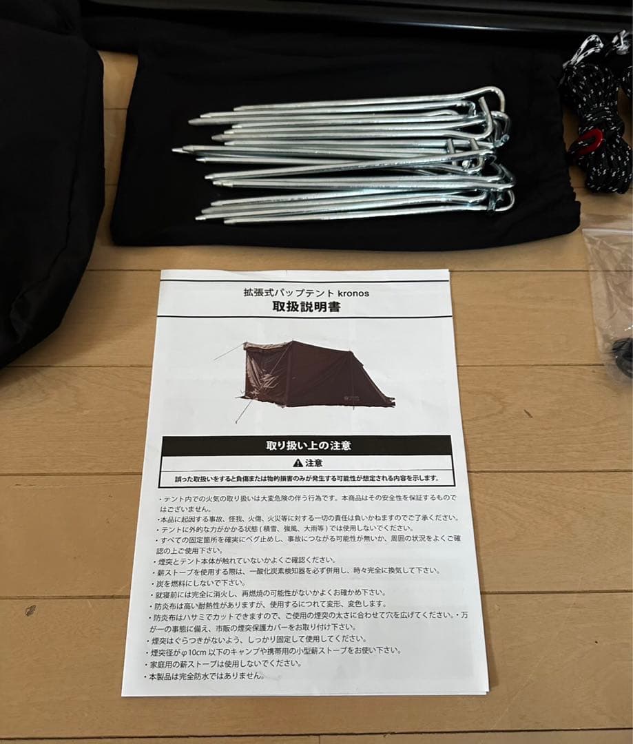 GRAND FIELD 拡張式パップテント「クロノス」無骨テント　ブラックテント