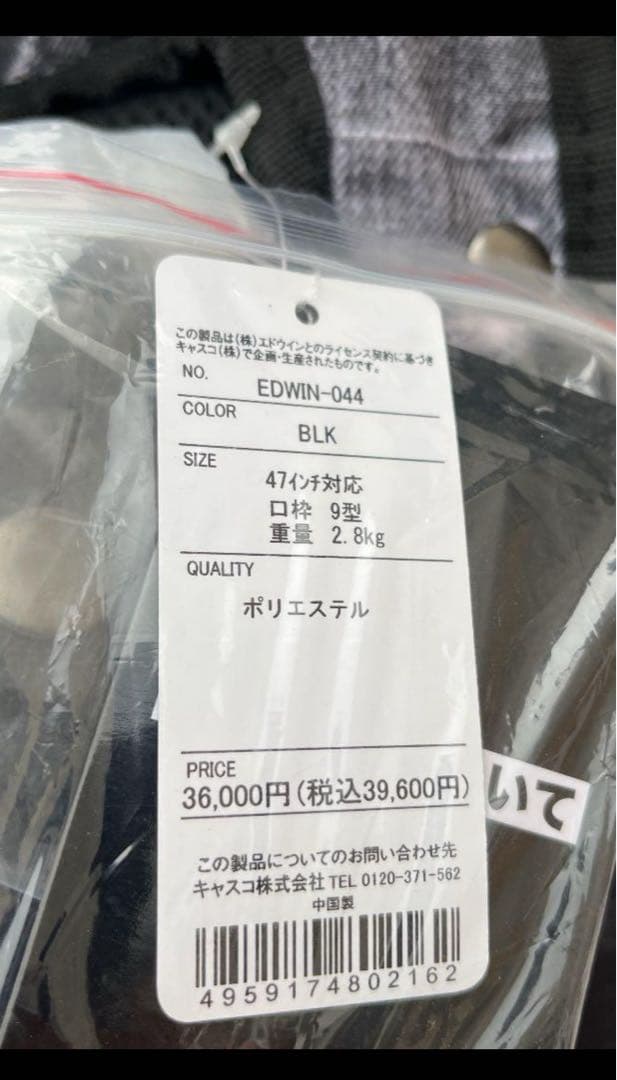 EDWIN 044 キャディバッグ エドウィン ゴルフ
