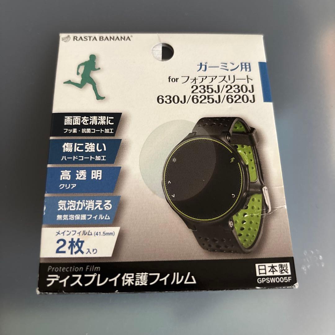 GARMIN ForeAthlete 230J 紫