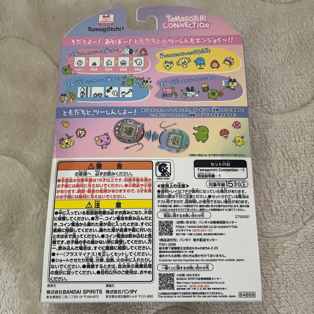 BANDAI Tamagotchi Connection A一番くじ限定