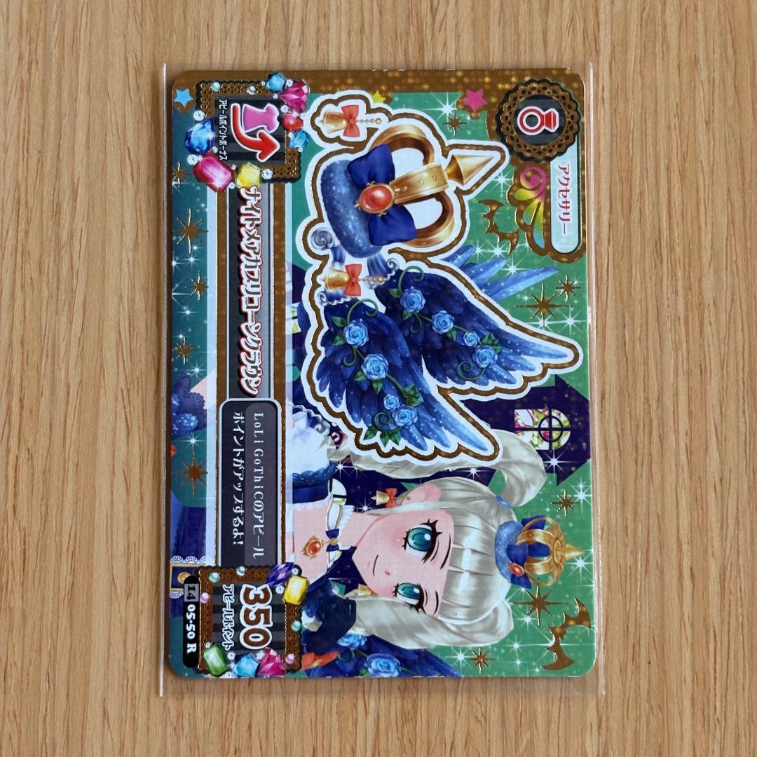 アイカツ！ ナイトメアカプリコーンコーデセット プレミアム LoriGothic