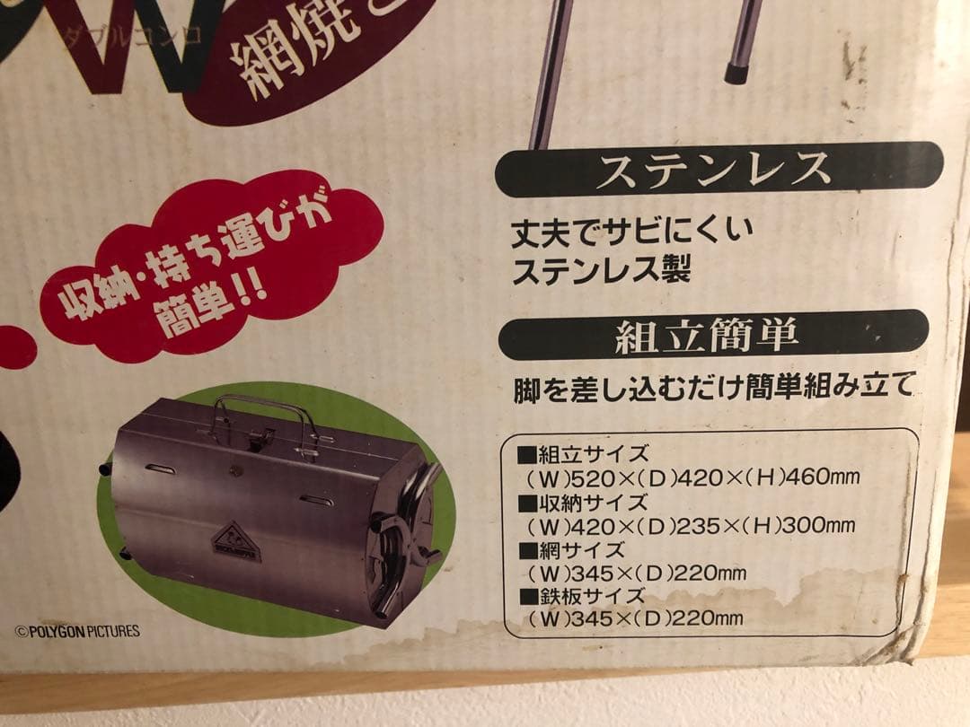 ROCKY & HOPPER ツインバーベキューグリル RH-3968