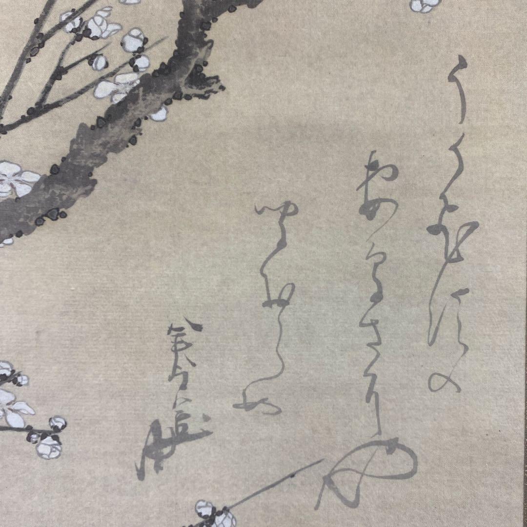 美品 掛け軸 葛飾北斎筆 白梅図 名品 縁起物 年中掛け