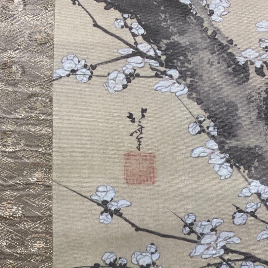 美品 掛け軸 葛飾北斎筆 白梅図 名品 縁起物 年中掛け