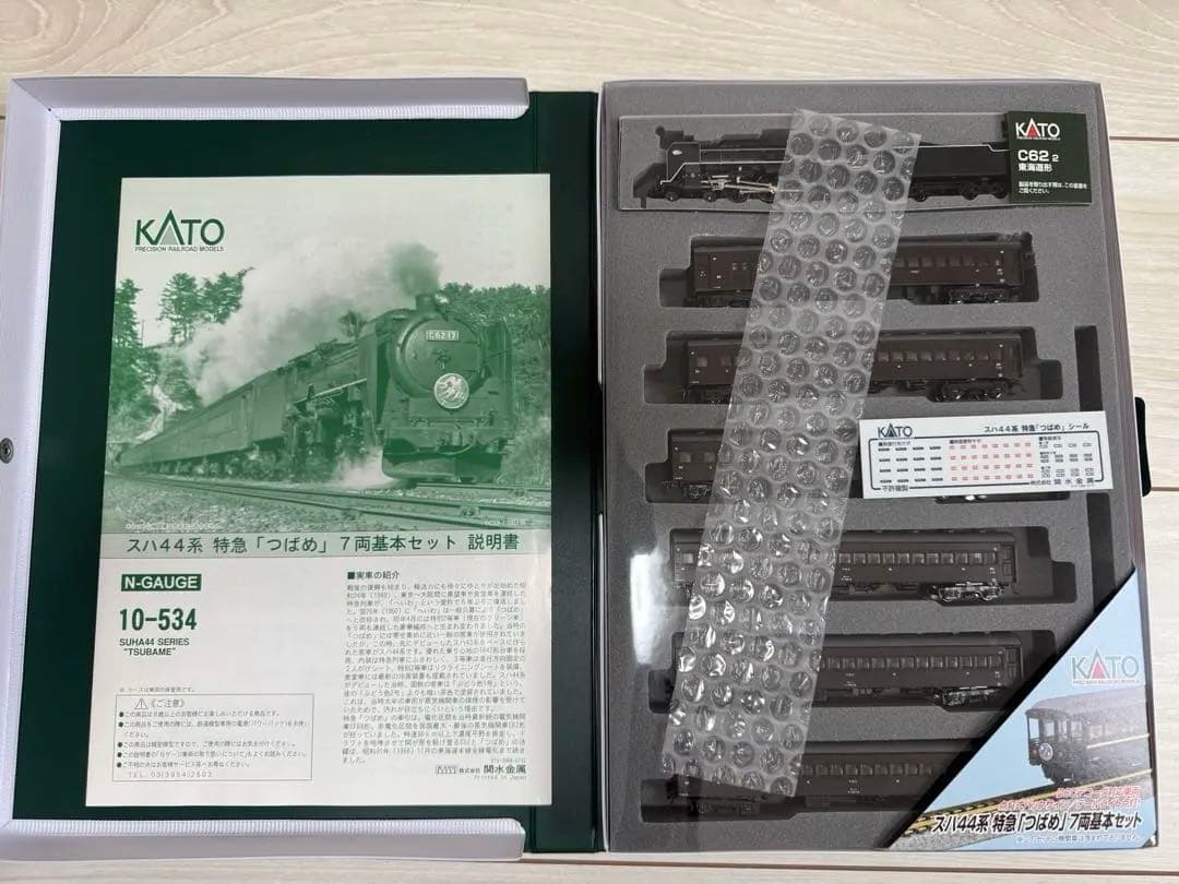KATO C62-2（2017-8）スハ44（10-534.535）セット
