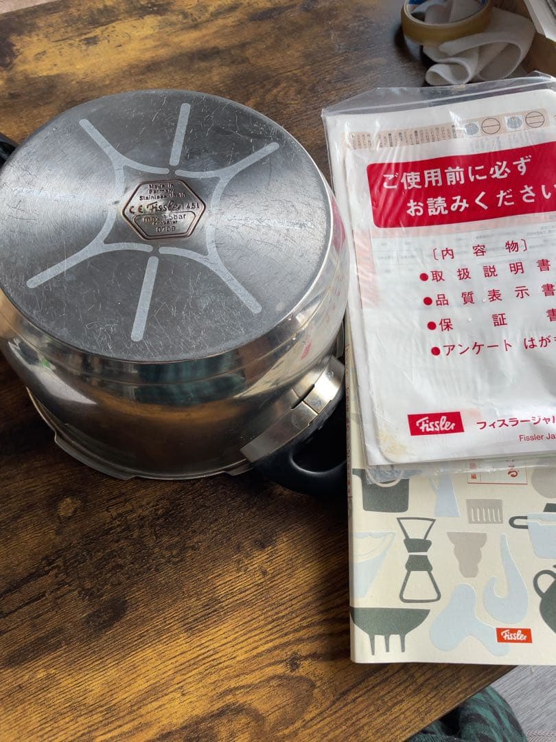 Fissler vitavit 圧力鍋 4.5l