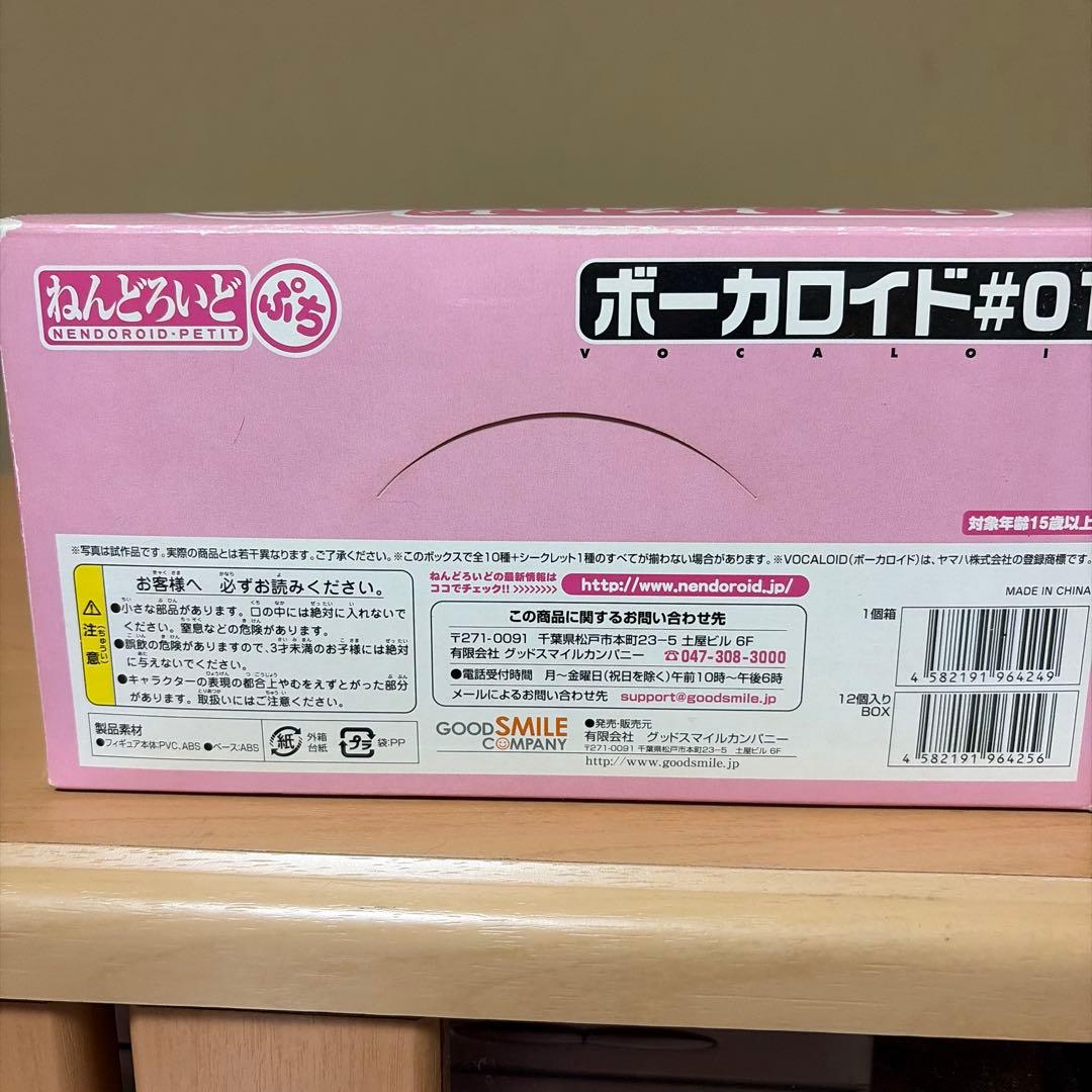 ボーカロイド#01 ねんどろいど　ぷち 12個入り値下げ