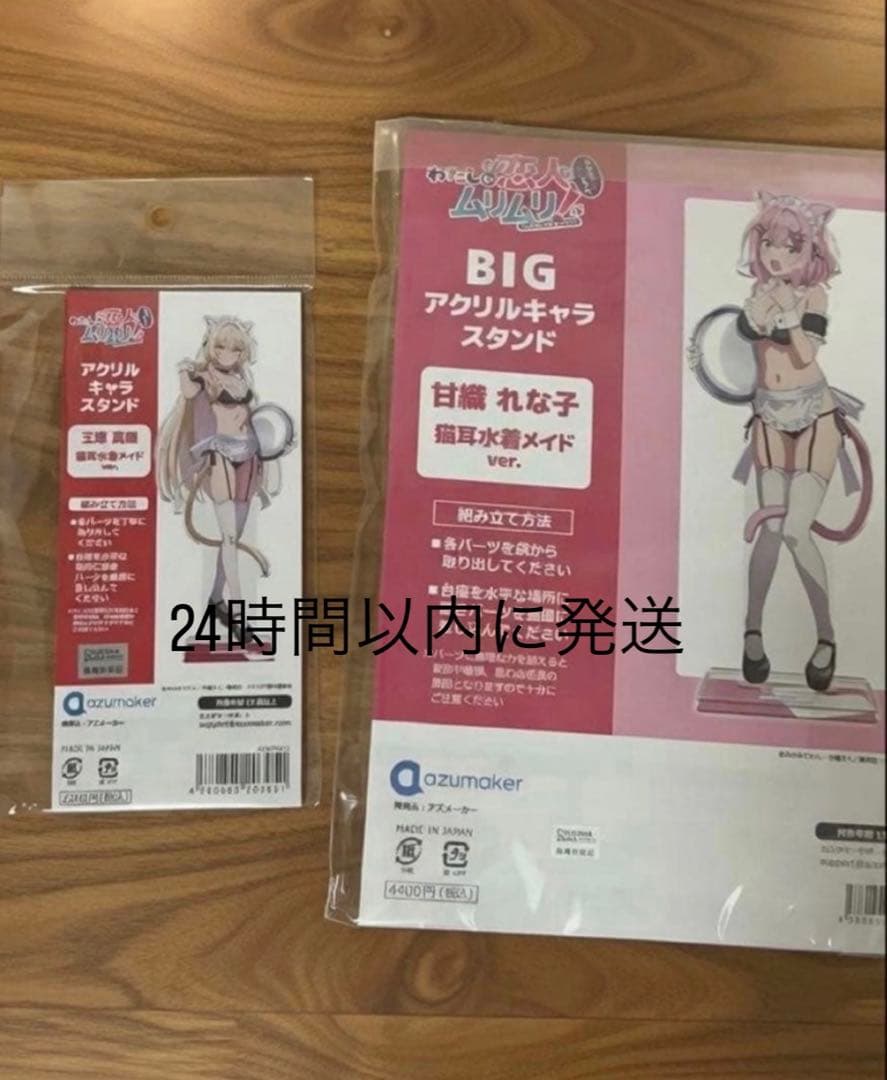 コミケ c107わたなれ 甘織れな子 王塚真唯　猫耳水着　メイド　BIGアクスタ