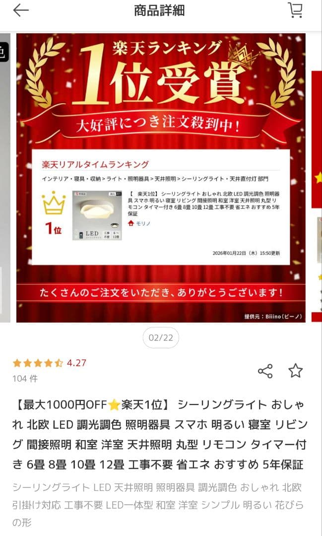 シーリングライト/ホワイト/調光調色（リモコン付）/6畳用/30cm