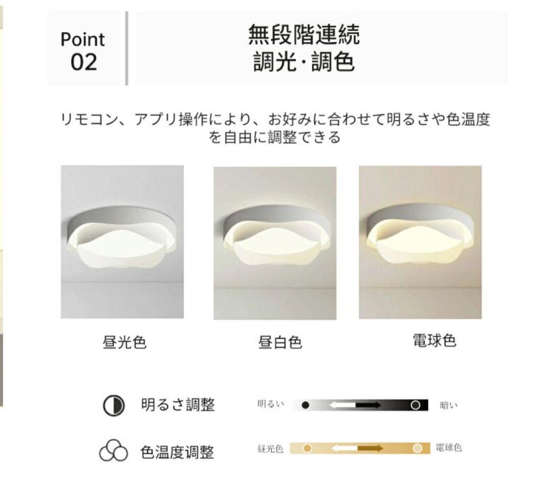 シーリングライト/ホワイト/調光調色（リモコン付）/6畳用/30cm