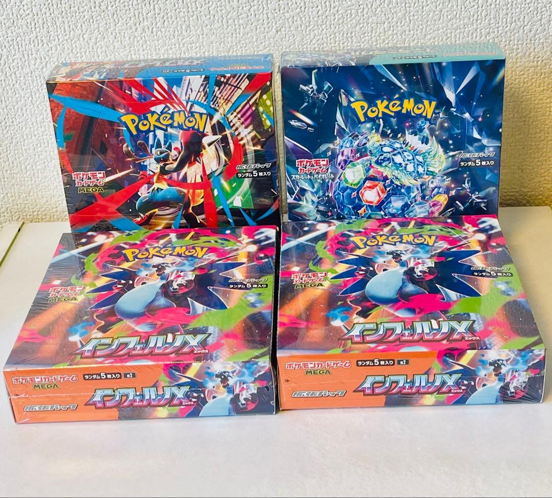ポケモンカードゲーム 拡張パック 4BOXセット（インフェルノX 他）