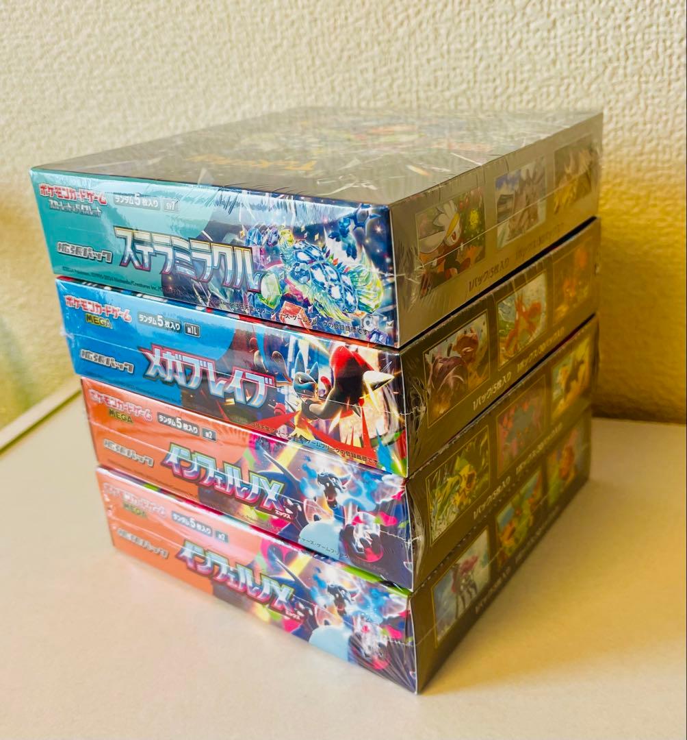 ポケモンカードゲーム 拡張パック 4BOXセット（インフェルノX 他）