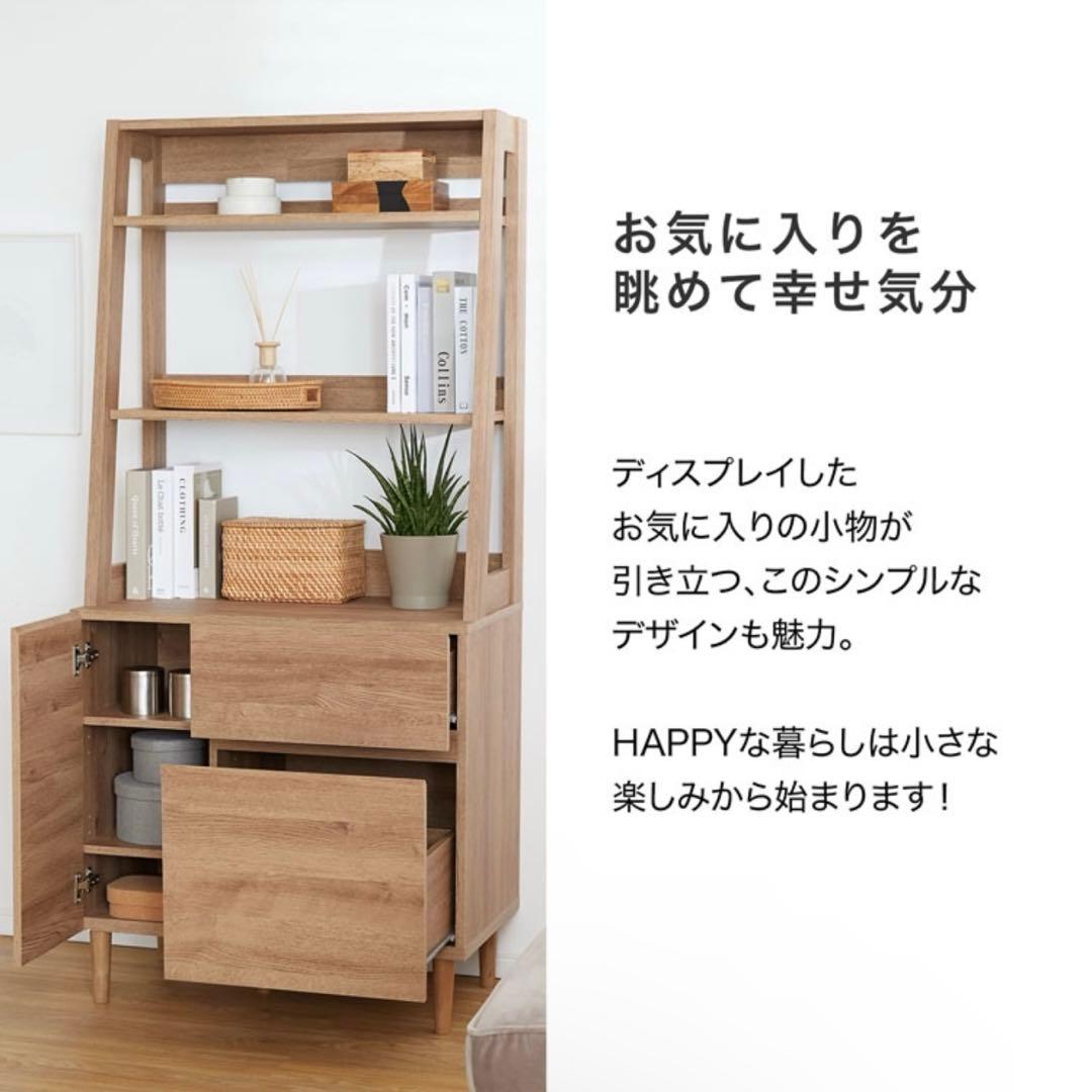 リビング収納　ラック