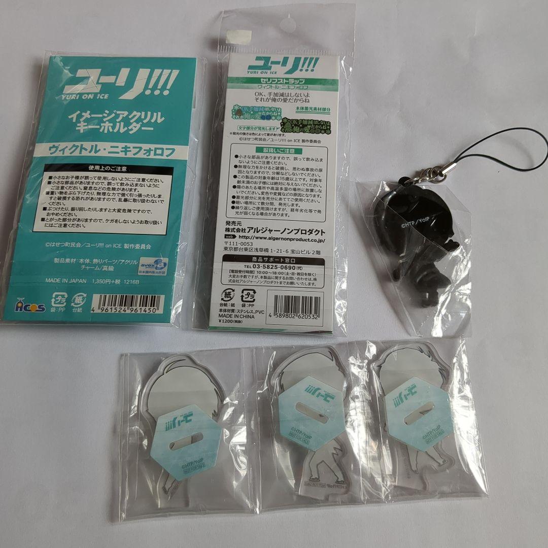 ユーリ!onice グッズ　ヴィクトル・ニキフォロフ　グッズ