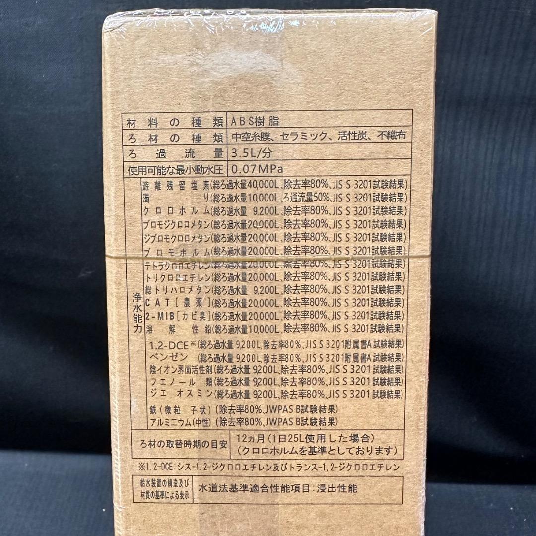 ♡Oa1001 未使用保管品 アンダーシンクタイプ浄水器 交換用浄水カートリッジ