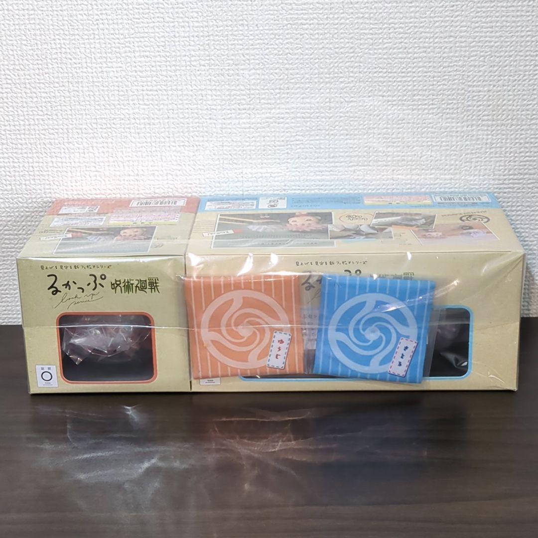 【未開封】るかっぷ 呪術廻戦 虎杖悠仁&五条悟セット フィギュア メガハウス