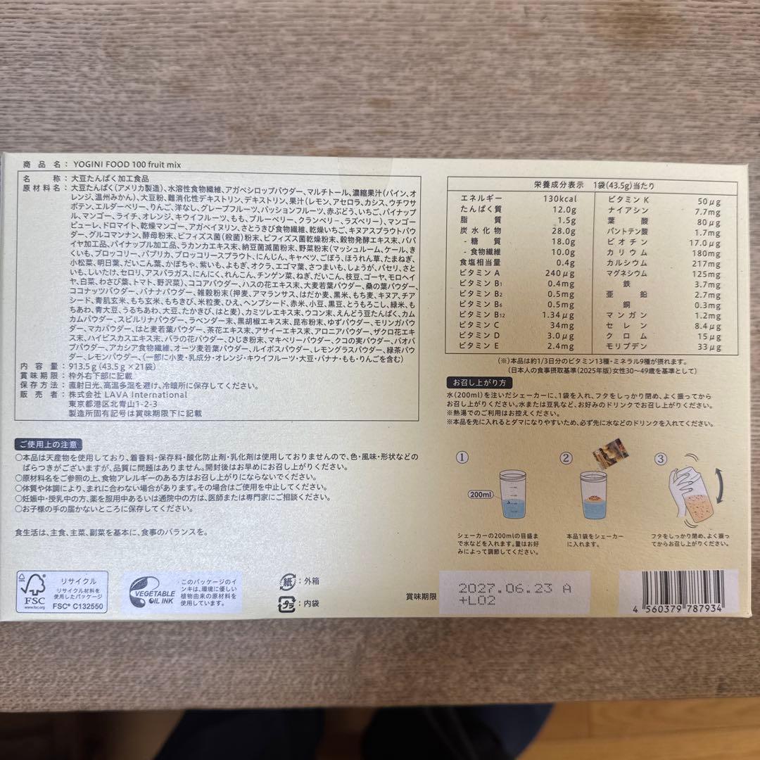 YOGINI FOOD 100 フルーツミックス 1箱